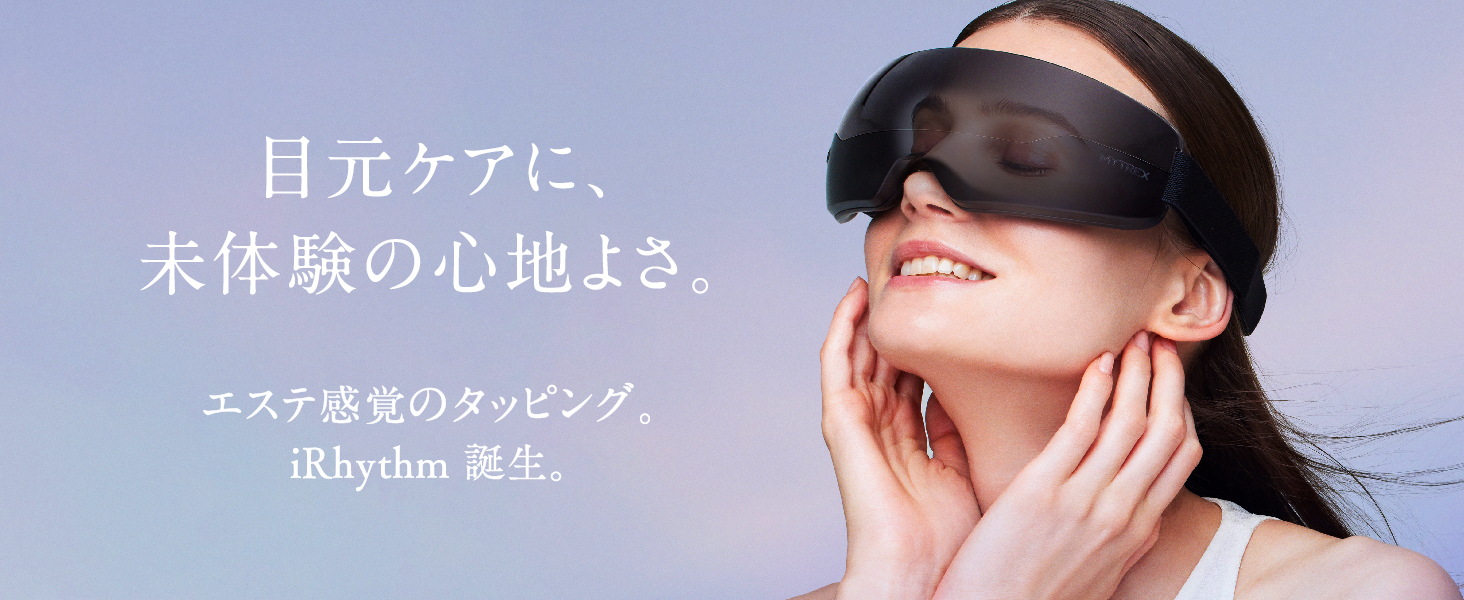 Amazon.co.jp: MYTREX マイトレックス iRhythm アイケア アイマスク